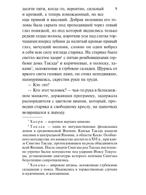 Импортировано из Wildberries