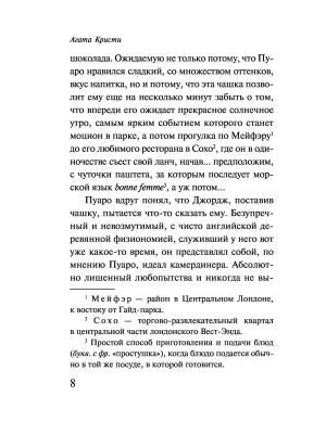 Импортировано из Wildberries