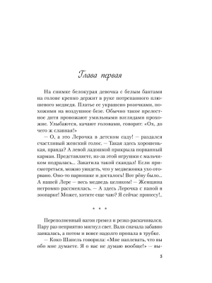 Фотография из отзыва покупателя