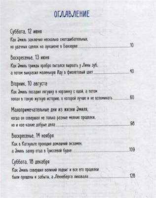 Жив ещё Эмиль из Лённеберги! (цв.иллюстр. Бьёрна Берга)- купить в магазине Кассандра, фото, 9785389162471, 