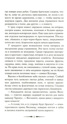 Башня гоблинов. Кн.1.- купить в магазине Кассандра, фото, 9785005801661, 