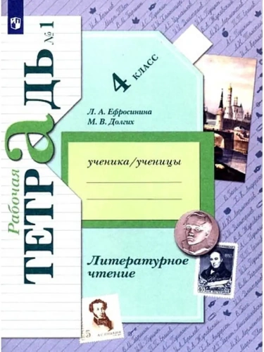 ������������ ������ 4��.����������.������� �������.2022 �.1.����- ������ � �������� ���������, ����, 9785090936033, 