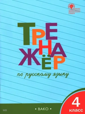Импортировано из Wildberries