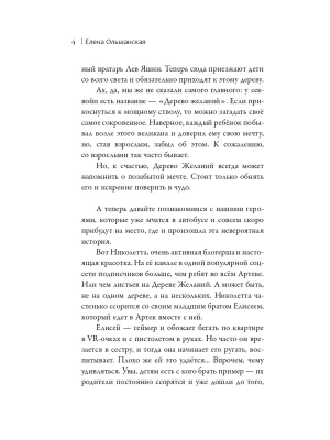 Фотография из отзыва покупателя