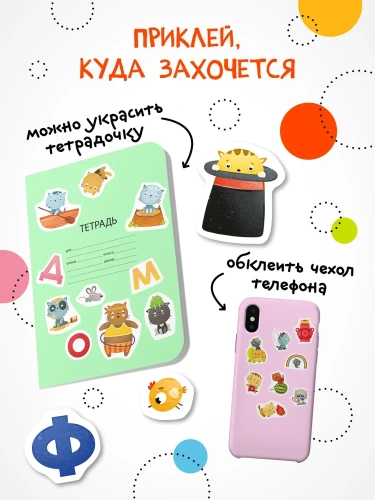 Стикерпаки. Коллекция наклеек. Забавные котики- купить в магазине Кассандра, фото, 9785431535390, 