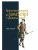 Программирование на JavaScript с удовольствием- купить в магазине Кассандра, фото, 9785222389713, 