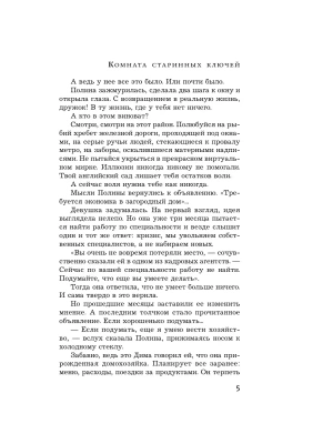 Импортировано из Wildberries