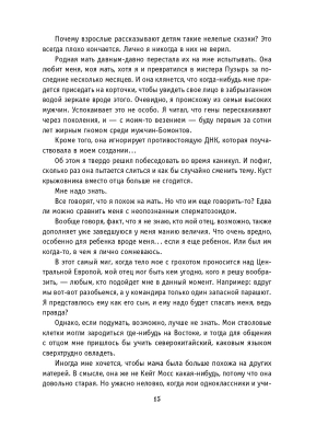 Импортировано из Wildberries