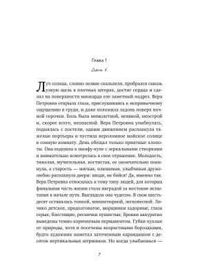 Импортировано из Wildberries