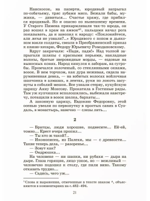 Импортировано из Wildberries
