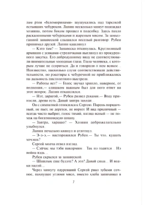 Импортировано из Wildberries