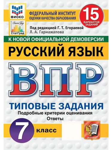 ���.�����.��������.������� ���� 7 ��.15 ���������.��.���� �����- ������ � �������� ���������, ����, 9785377210658, 