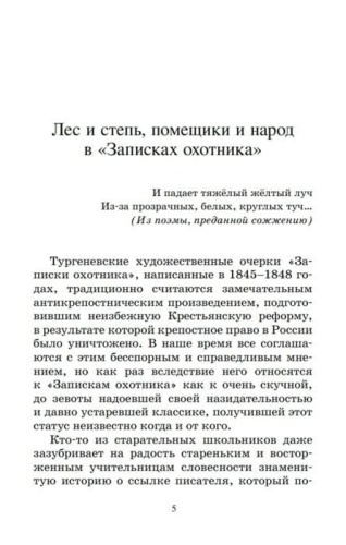 Муму. Записки охотника. Рассказы.  Тургенев И.С.- купить в магазине Кассандра, фото, 9785907545700, 