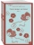 Унесенные ветром (комплект из 2-х книг)- купить в магазине Кассандра, фото, 9785041922559, 