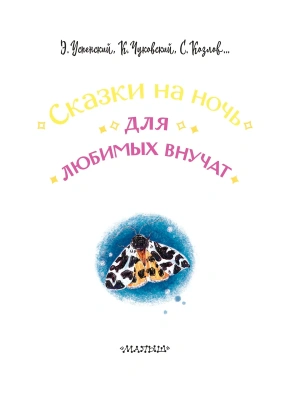 Импортировано из Wildberries