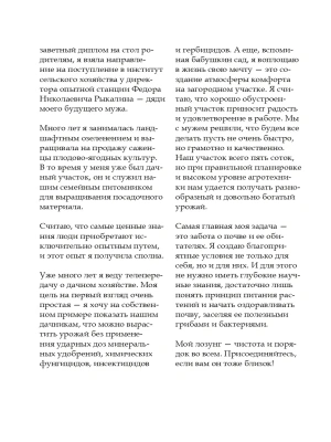 Фотография из отзыва покупателя