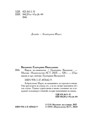 Импортировано из Wildberries