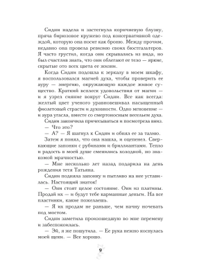 Импортировано из Wildberries
