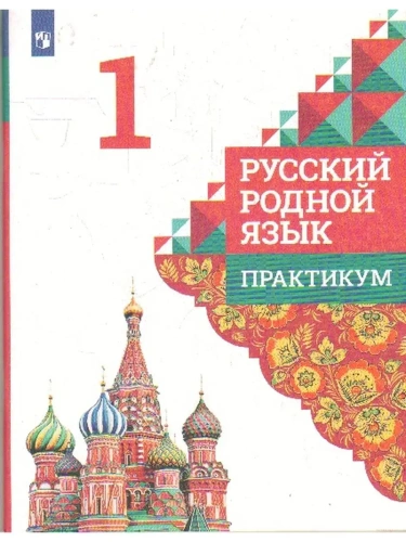 ������� ������ ���� 1 ����� ������������.���������. 2023 �- ������ � �������� ���������, ����, 9785090980395, 