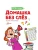 Импортировано из Wildberries Импортировано из Wildberries