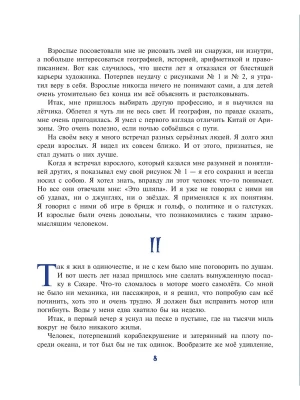 Фотография из отзыва покупателя
