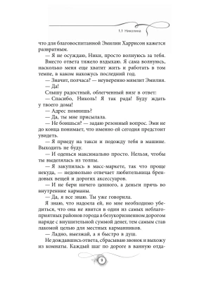Импортировано из Wildberries