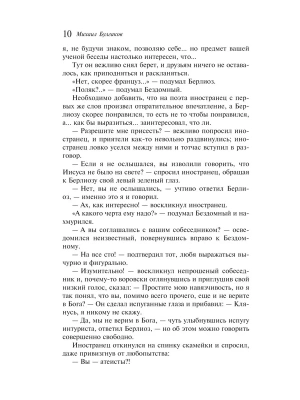 Импортировано из Wildberries