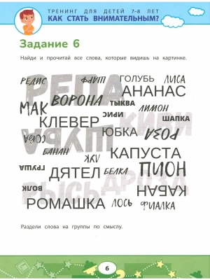 Импортировано из Wildberries