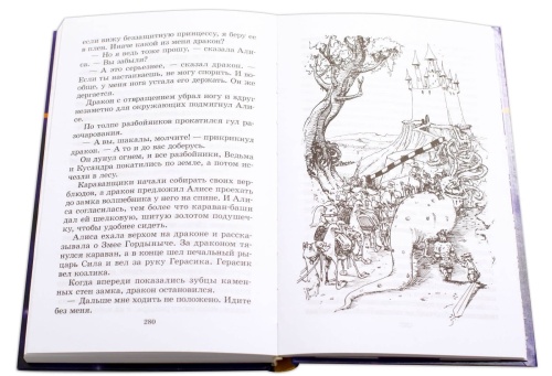 Заповедник сказок- купить в магазине Кассандра, фото, 9785080068782, 