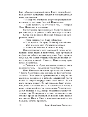 Импортировано из Wildberries