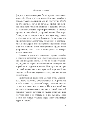 Фотография из отзыва покупателя