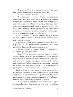 Импортировано из Wildberries