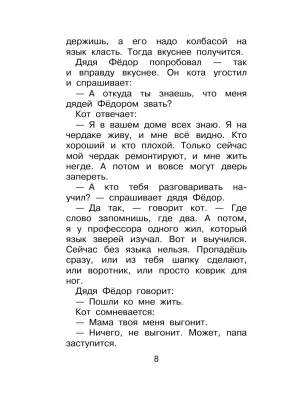 Фотография из отзыва покупателя
