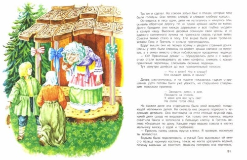 Сказки народов мира- купить в магазине Кассандра, фото, 9785995133056, 