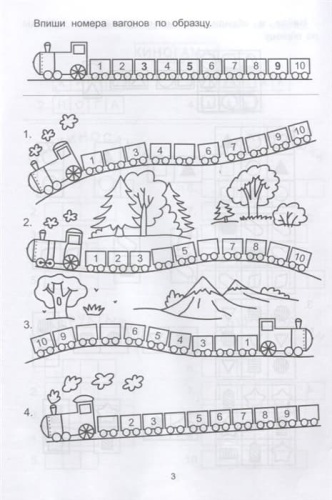 Обучающие шифры: 5-6 лет- купить в магазине Кассандра, фото, 9785222340233, 