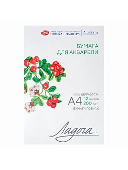Папка для акварели " Ладога " А4 12л акварельная бумага белого цвета, плотность - 200г/м2, средне-з - купить в магазине Кассандра, фото, 4690699034729, 