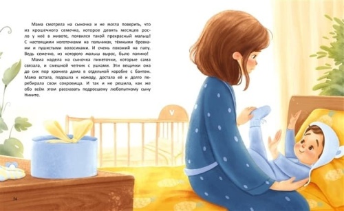 Откуда берутся дети?- купить в магазине Кассандра, фото, 9785222446539, 