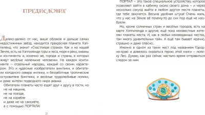 Комиссар ЛЕО. Весёлый детектив .- купить в магазине Кассандра, фото, 9785002190027, 