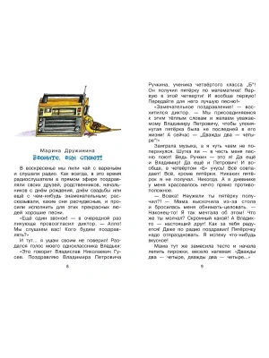 Импортировано из Wildberries