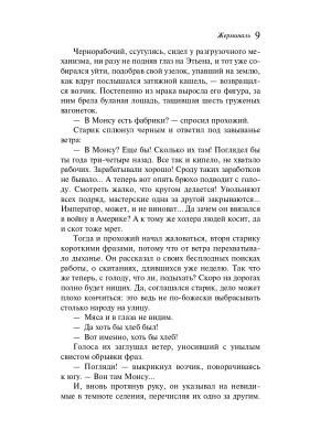 Импортировано из Wildberries