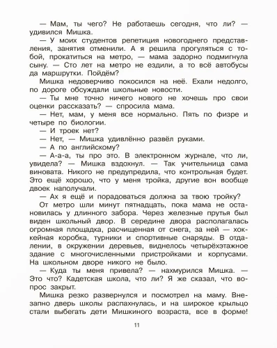 Только ветер навстречу. Повесть.- купить в магазине Кассандра, фото, 9785907546981, 