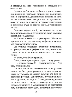 Импортировано из Wildberries
