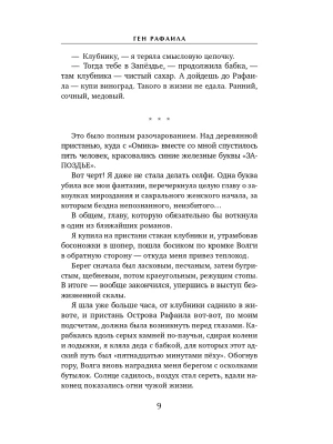 Импортировано из Wildberries