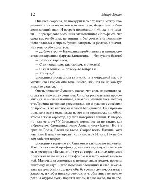 Импортировано из Wildberries