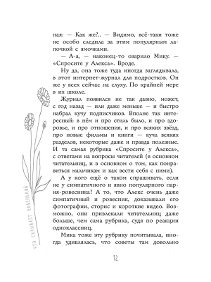 Фотография из отзыва покупателя