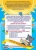 Годовой курс занятий: для детей 3-4 лет (с наклейками)- купить в магазине Кассандра, 9785699739097, Годовой курс занятий: для детей 3-4 лет (с наклейками)- купить в магазине Кассандра, фото, 9785699739097,