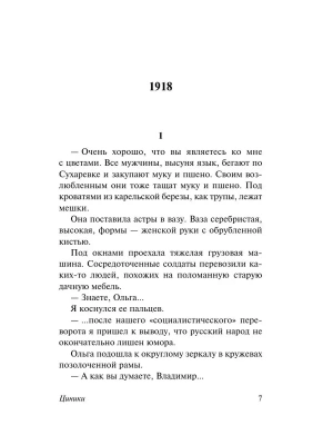 Импортировано из Wildberries