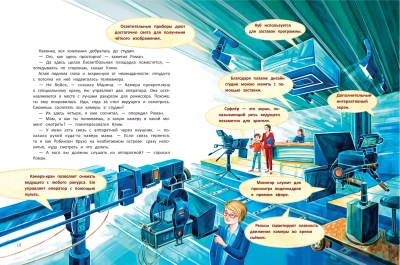 Говорим правильно- купить в магазине Кассандра, фото, 9785222398111, 