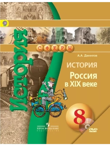 ������� ������ 8 ����� �����. �������. 2015. (� ��������� � ����������� �����������). ����- ������ � �������� ���������, ����, 9785090350662, 