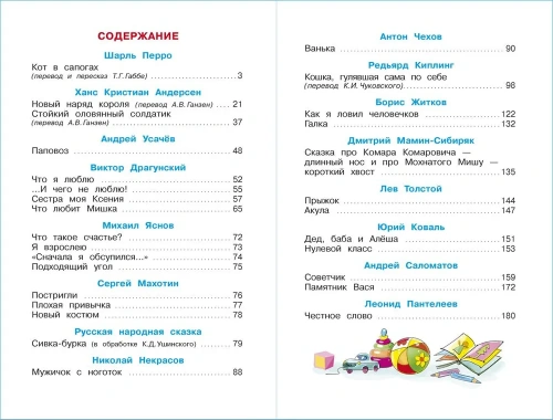 Читайте, мальчишки! (хрестоматия)- купить в магазине Кассандра, фото, 9785978111590, 